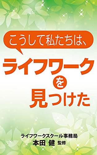 オライリー 無料電子書籍 こうして私たちは、ライフワークを見つけた バイ