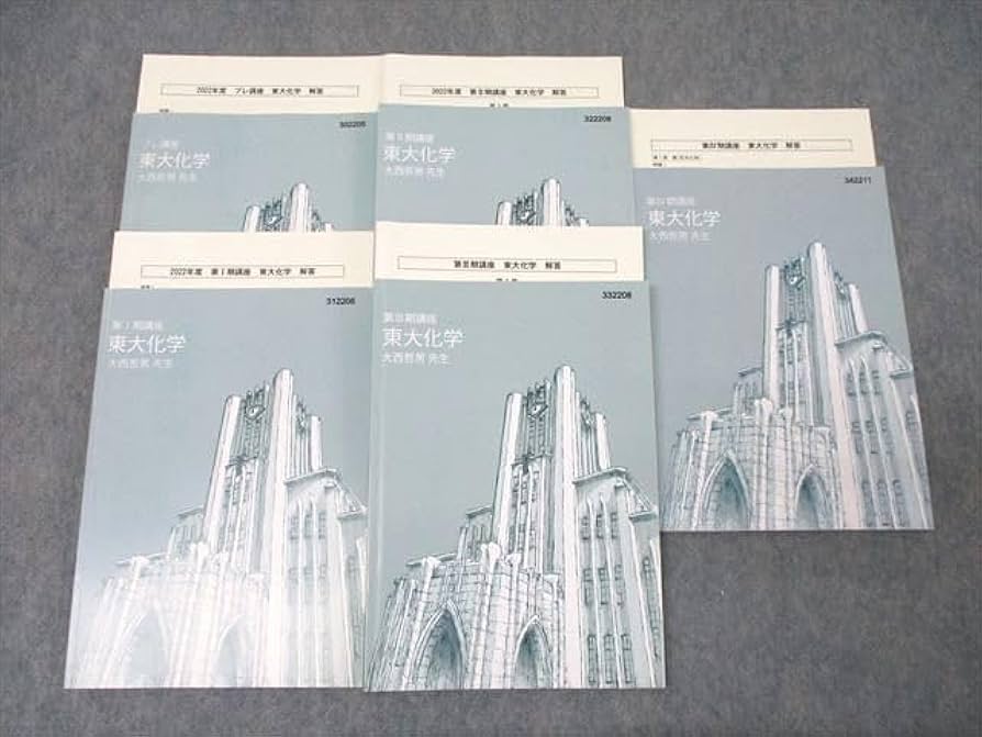 東進 東大特進コース 東大化学 大西哲男 東進 講師紹介 化学 大西 哲男先生 #受験 #勉強法 #高校生 #合格