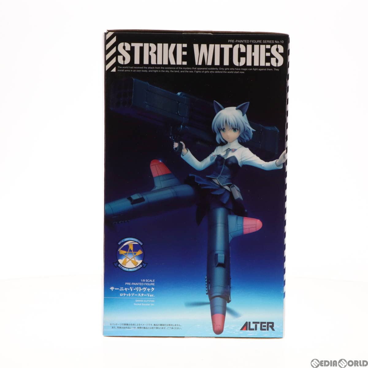 Amazon.co.jp: [FIG]サーニャ・V・リトヴャク ロケットブースターVer 