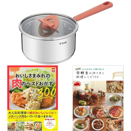 ティファール 片手鍋 18cm IH ガス火対応 PFOAなどの有害物質不使用 10年保証 「オプティスペース IHステンレス ソースパン」 ステンレス G72823 節約できる!おいしさまみれの肉のベストおかず306 発酵食の作り方と料理レシピ150 セ