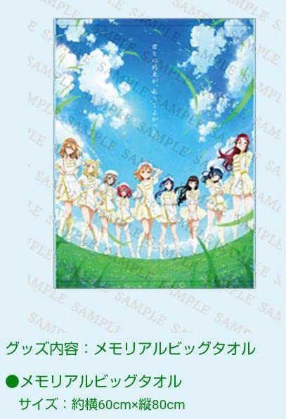 ★ラブライブ! サンシャイン!! シャドウバース 【BIGタオル】★Aqours 一番くじ ラブライブ！サンシャイン!!｜一番くじ倶楽部｜BANDAI