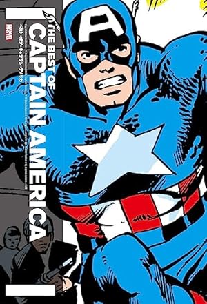 キャプテン・アメリカ:ホワイト (ShoPro Books) | ジェフ