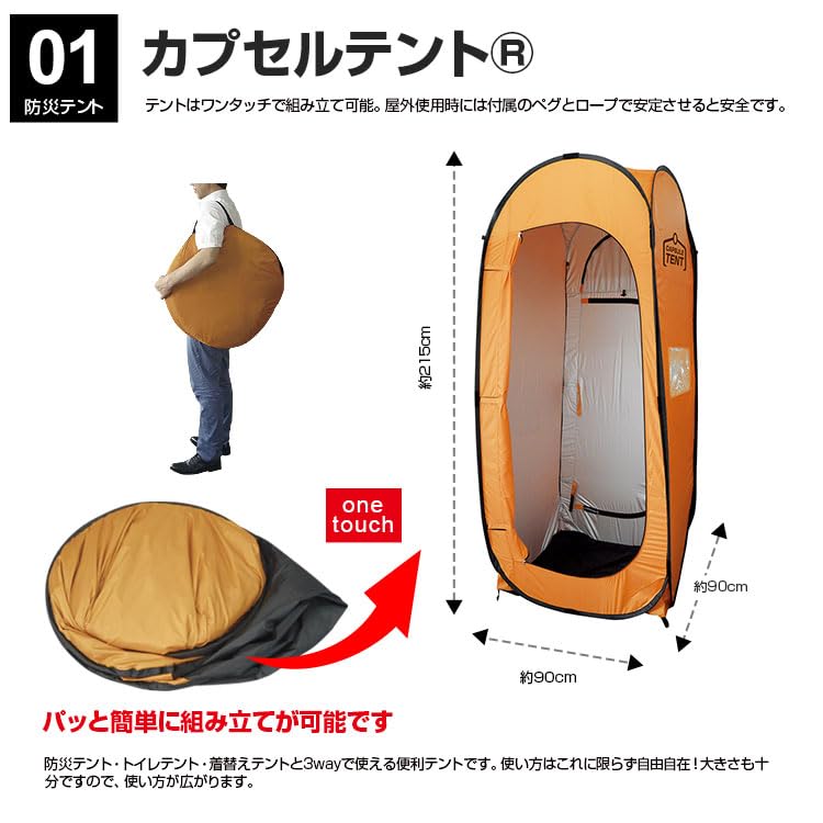 Amazon|災害備蓄【BR-990 防災トイレ3点セット】ワンタッチ カプセル Amazon|災害備蓄【BR-990 防災トイレ3点セット】ワンタッチ カプセル
