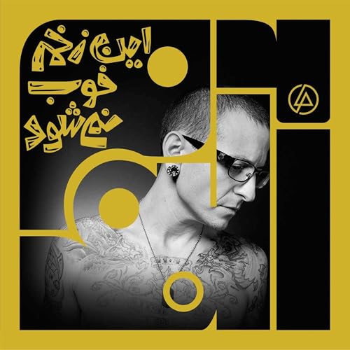 آلبوم چهل و هفتم: این زخم خوب نمی‌شود - لینکین پارک | دو cover art