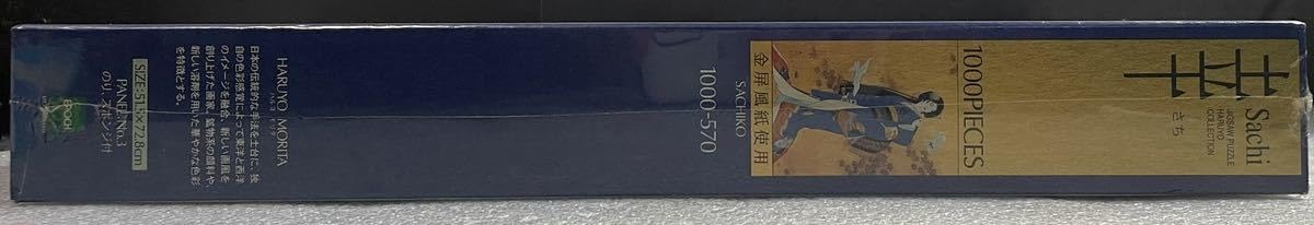 Amazon | 玩具 ジグソーパズル エポック社 森田春代 幸 Sachi 金屏風紙 