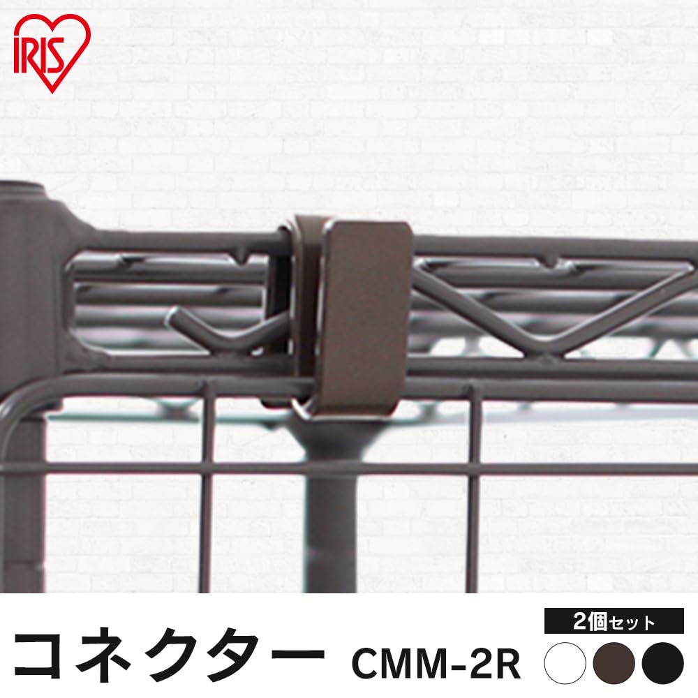 Amazon｜【2個セット】アイリスオーヤマ ラック メタルラック パーツ 