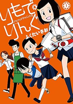 Amazon.co.jp: 五時間目の戦争 (1) (カドカワコミックス・エース) : 優: 本