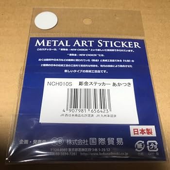 お盆セール【希少・国鉄】あかつき・明星 ヘッドマーク記念品 お盆セール【希少・国鉄】あかつき・明星 ヘッドマーク記念品