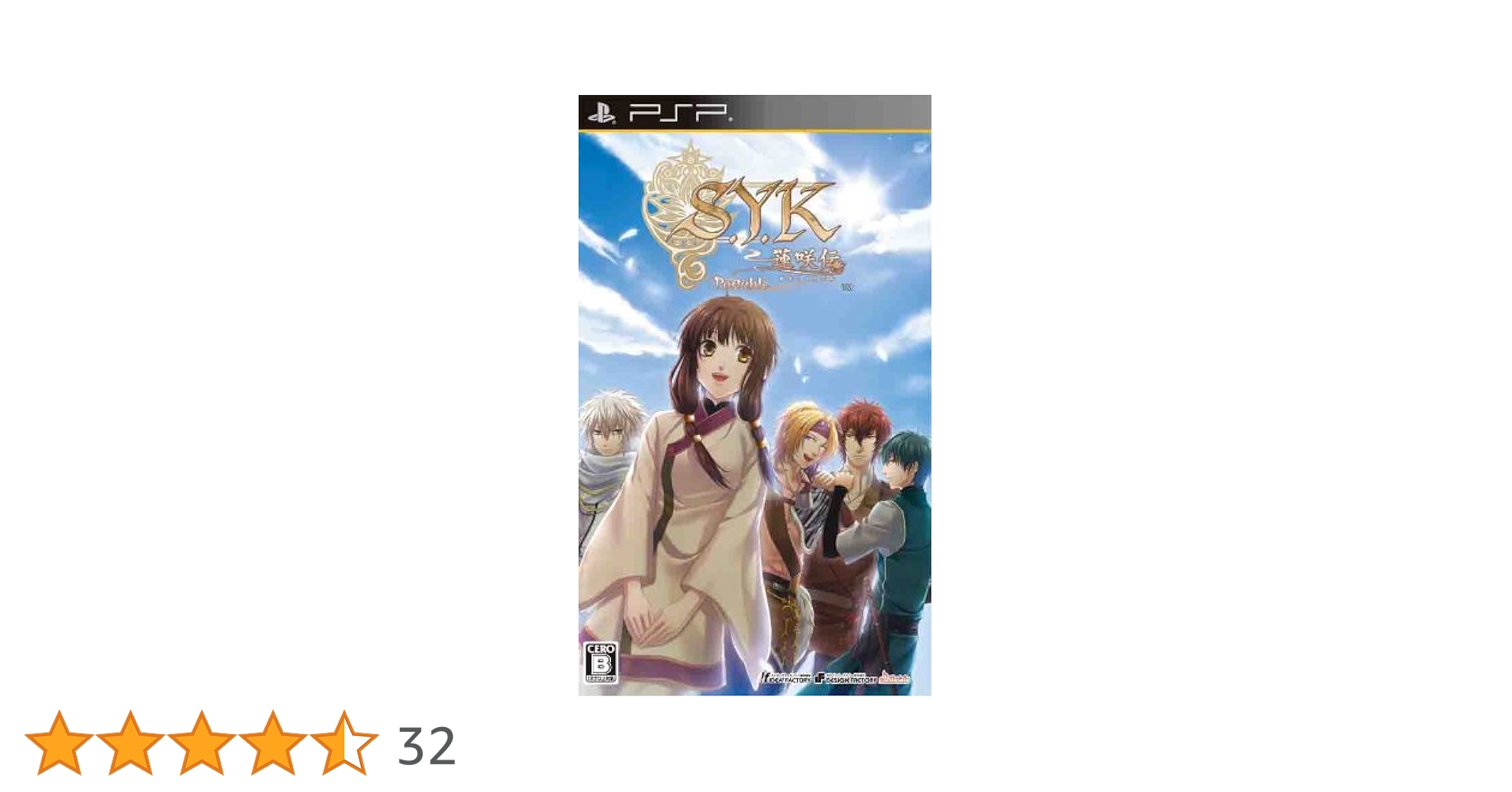 Amazon.co.jp: S.Y.K ~蓮咲伝~ ポータブル(通常版) - PSP