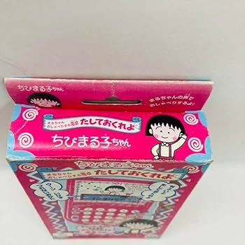 POKKA ちびまる子ちゃん　電卓 POKKA ちびまる子ちゃん 電卓 POKKA ちびまる子ちゃん 電卓