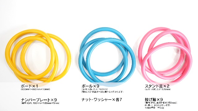Amazon.co.jp: FIELD GEAR レク用 輪投げゲーム カラー輪投げセット
