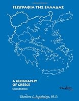 Γεωγραφία της Ελλάδας | A Geography of Greece 0932416357 Book Cover