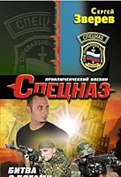 Bitva s bogami 5699691510 Book Cover