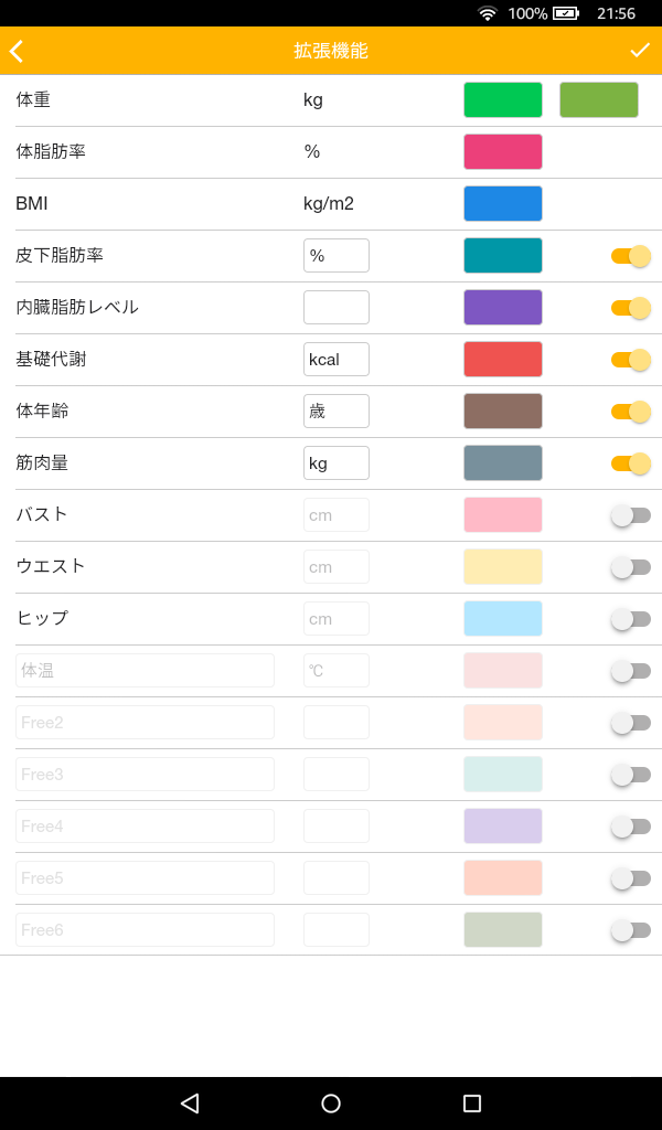 シンプル体重管理-Amazonアプリストアのアプリ