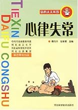 Arrhythmia(Chinese Edition)