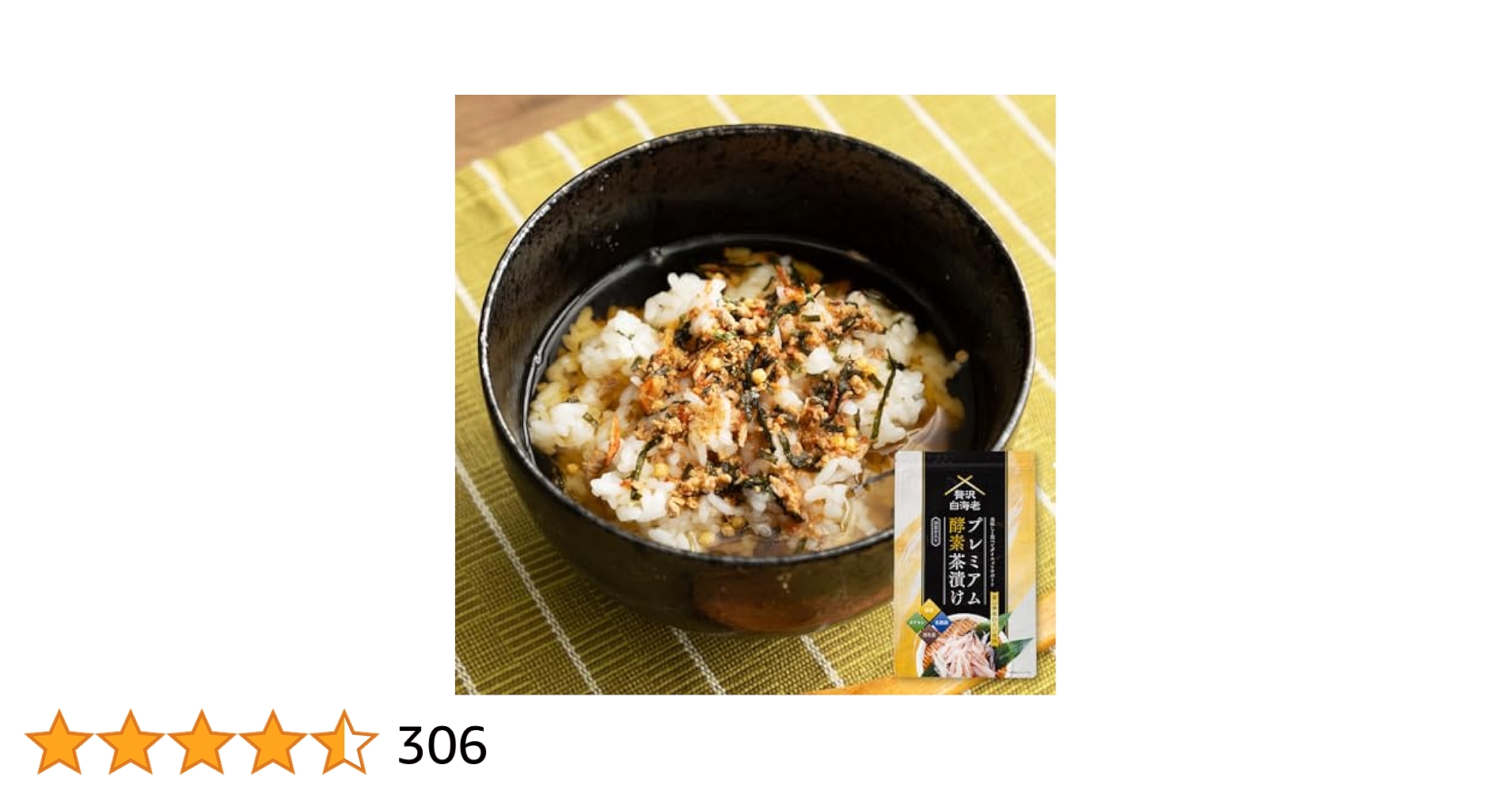 プレミアム酵素茶漬け　50g ✖️3袋　おまけ付き！ Amazon.co.jp: プレミアム酵素茶漬け 50g 10食分 ダイエット