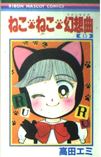 Amazon.co.jp: 高田 エミ: 本、バイオグラフィー、最新アップデート