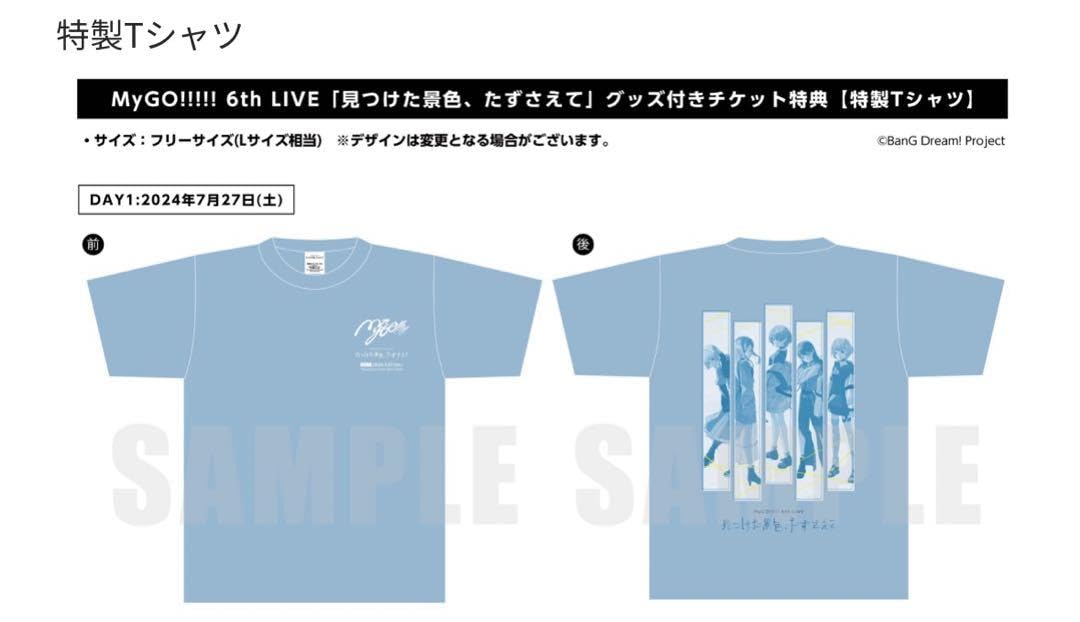 Amazon.co.jp: MyGO 6th LIVE「見つけた景色、たずさえて」 特典T  