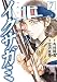 イクサガミ(7) (モーニングコミックス)