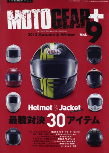 MOTO GEAR +(モトギアプラス) Vol.09 2012年 10月号 [雑誌]
