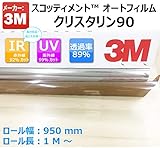 カッティングシート 3mのカーフィルムとは 選び方と種類を紹介 カッティングシート製作 Quack Works カッティングシート 3mのカーフィルムとは 選び方と種類を紹介 カッティングシート製作 Quack Works
