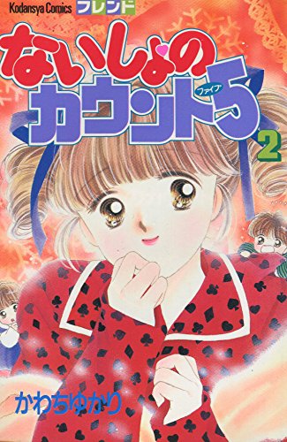 Amazon.co.jp: かわち ゆかり: 本、バイオグラフィー、最新