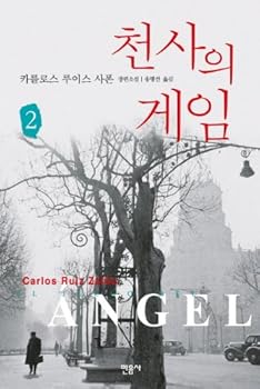 Paperback Angel's game. 2 (Korean edition) [Korean] Book