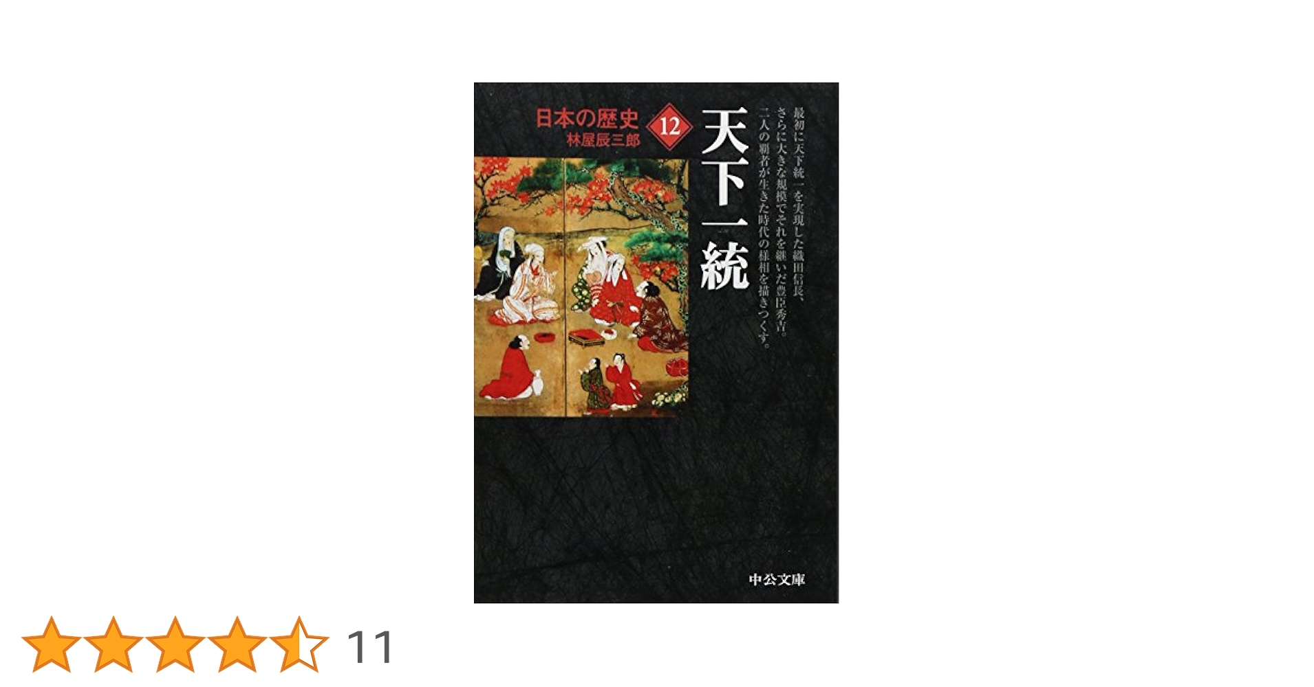 【中古】 老神温泉殺人事件 長篇本格推理/徳間書店/中町信 Amazon.co.jp: 老神温泉殺人事件 (TOKUMA NOVELS) : 中町 信: 本