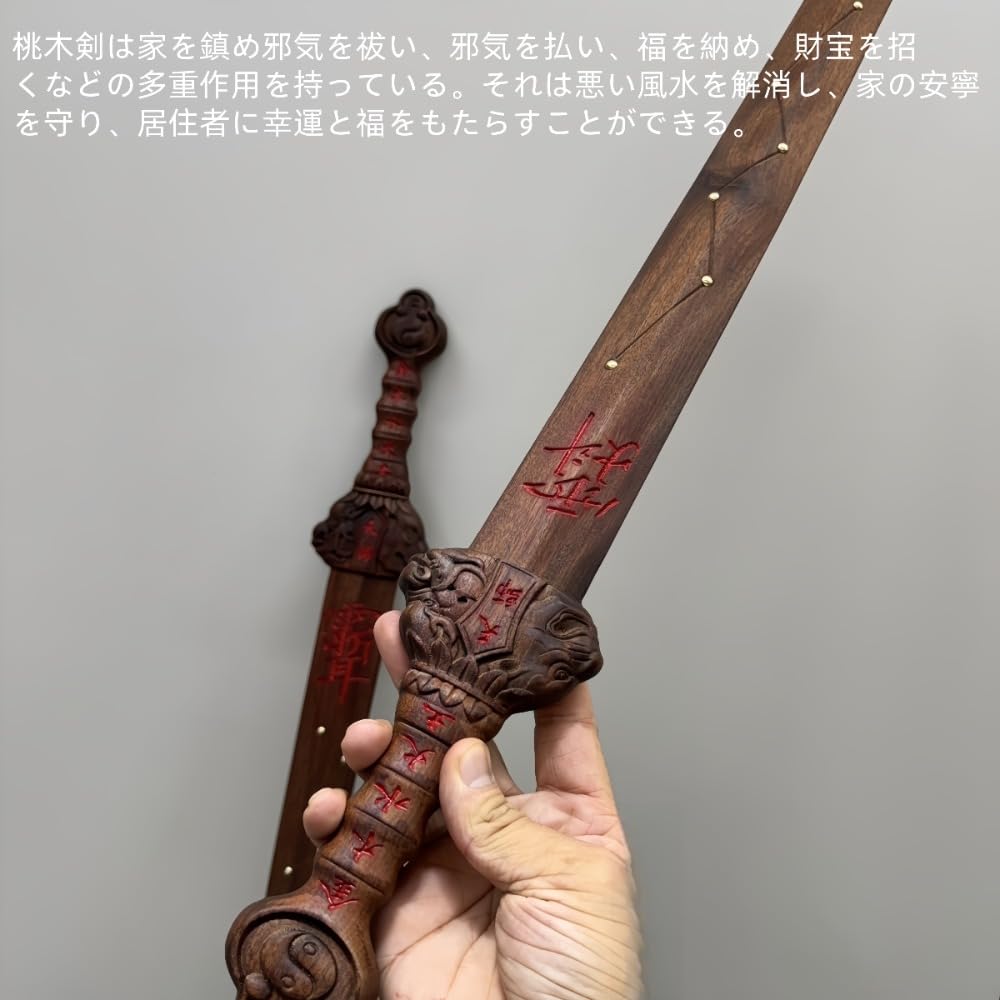 Amazon.co.jp: Sutenno 桃木剣 風水桃木の剣 太極拳五行七星剣 白檀で