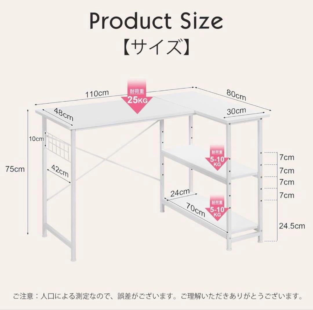 L字パソコンデスク 幅110 奥行80 高さ75cm ホワイト ゲーミング