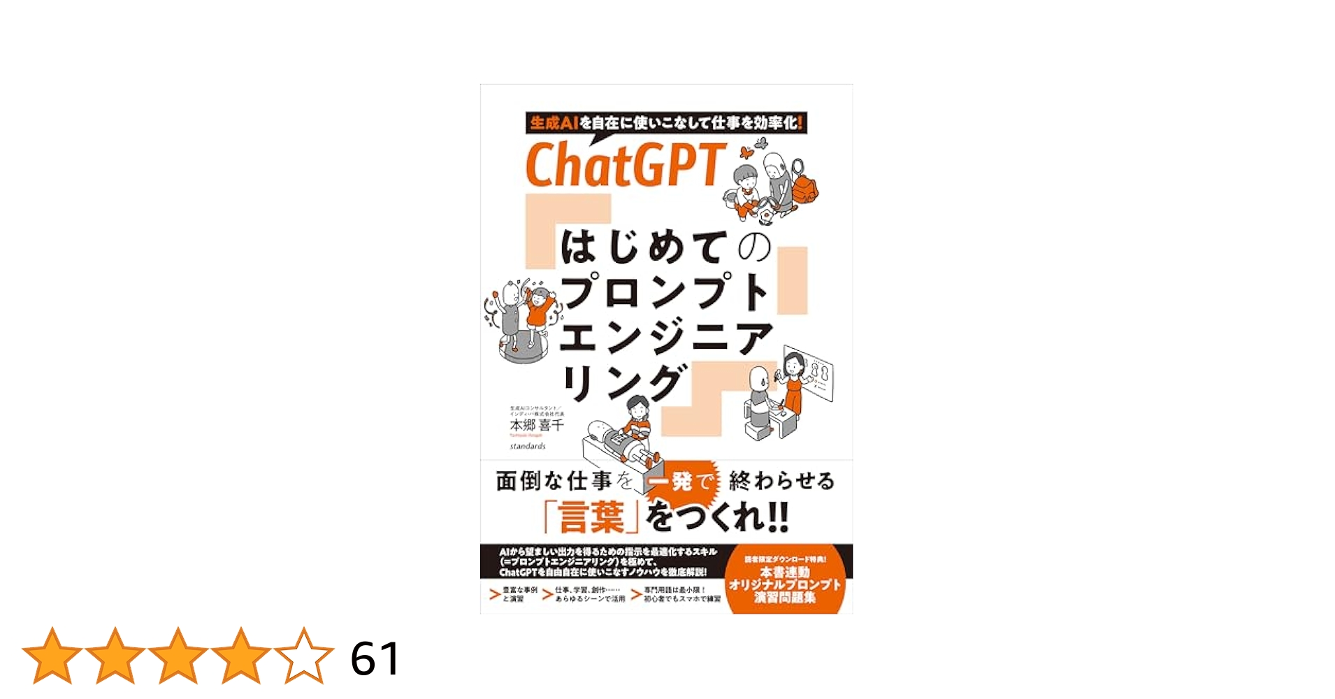 AI必読書ChatGPT,Python,プロンプトエンジニアリング網羅8冊セット AI必読書ChatGPT,Python,プロンプトエンジニアリング網羅8冊