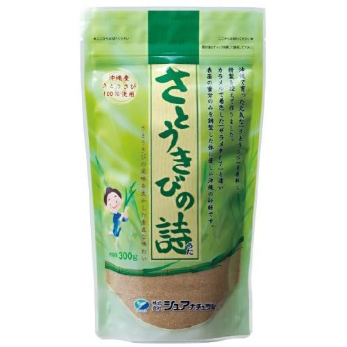 シュア さとうきびの詩