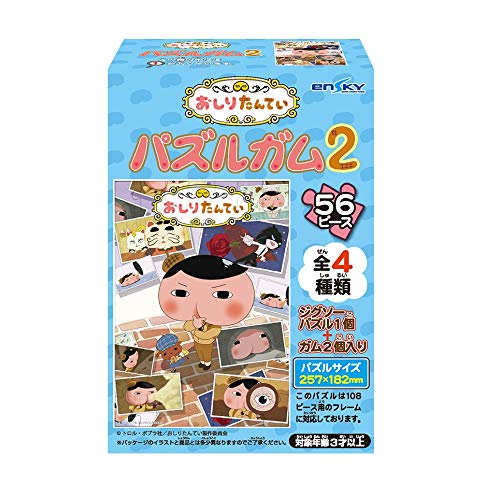 食玩パズルガム プリキュア 鬼滅の刃などキャラものパズルがお手頃価格でおすすめ 我が家は建売3人家族