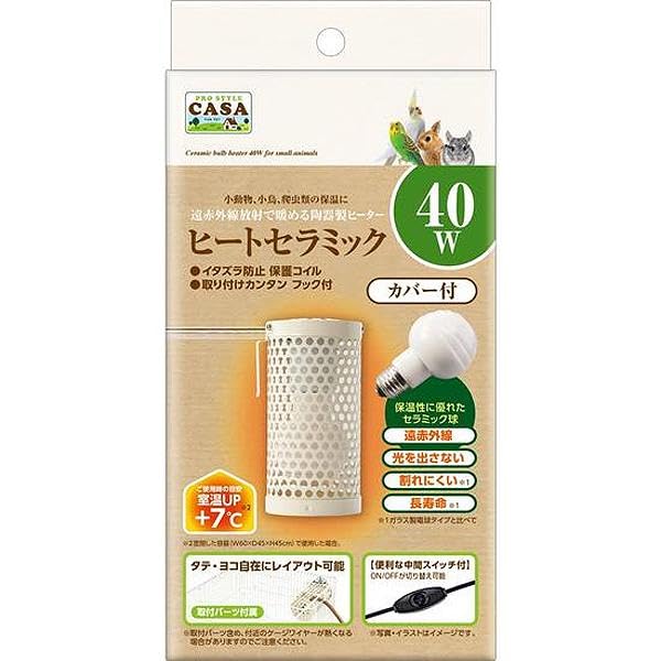 デジタルサーモ300 ヒートセラミック 40W ペットヒーター デジタル 