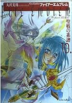 Amazon.co.jp: 大沢 美月: 本