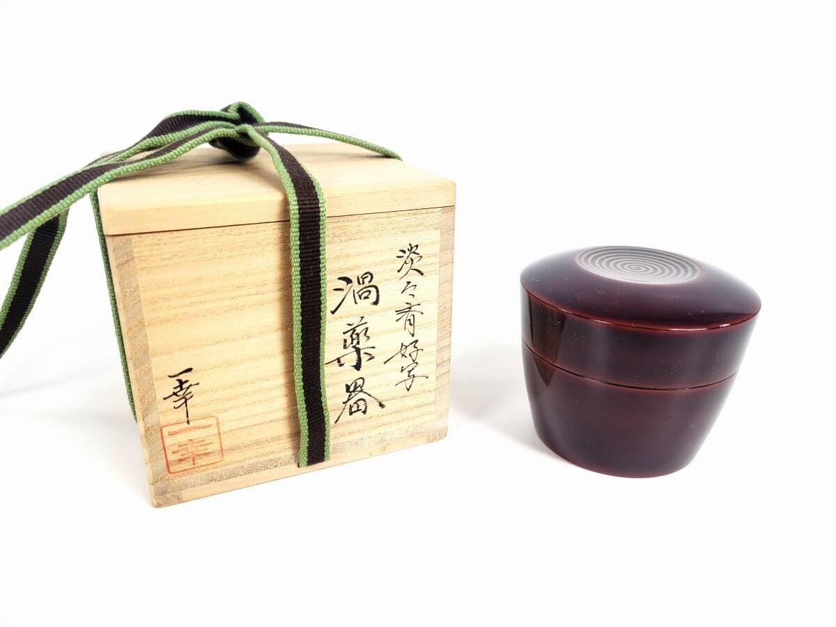 【蔵出し品・名品】茶道具 棗 なつめ 渦薬器 淡々斎好写　一幸作　茶道 Amazon.co.jp: 【蔵出し品コレクション品名品】茶道具棗なつめ渦薬器