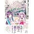 ハッピーオンザロード～帰らないにはワケがある～（1）