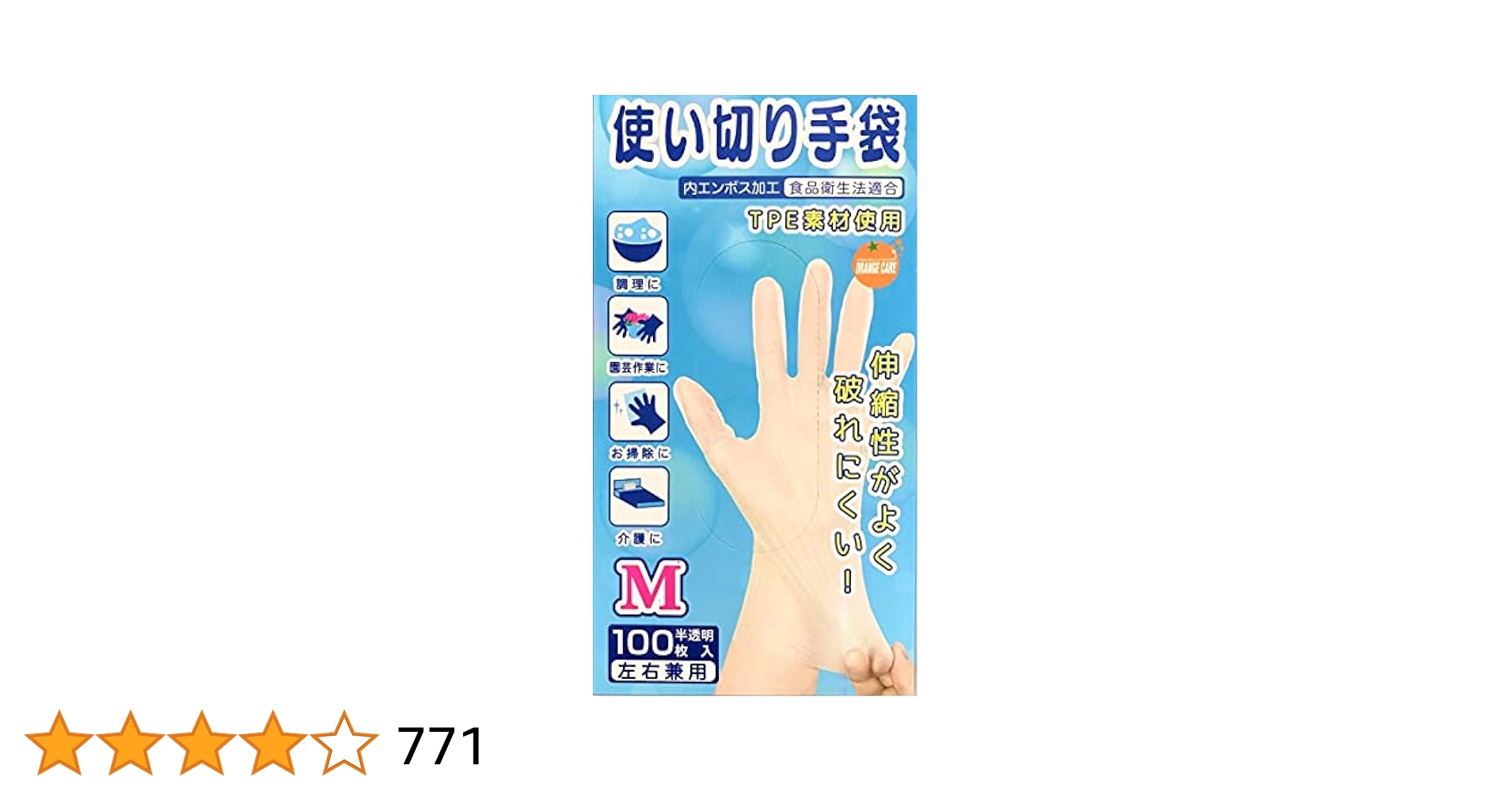 Amazon.co.jp: [オレンジケアプロダクツ] 使い切り手袋 Mサイズ