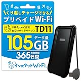 インスタントWi-Fi TD11 105GB 1年間 自然故障保証付き バッテリーレス データ通信回線付き ポケットWiFi モバイル ワイファイ ルーター USB通信対応 契約・月額なし 買い切り 返却不要 プリペイド型 海外対応 (100GB+追加5GB付き) image