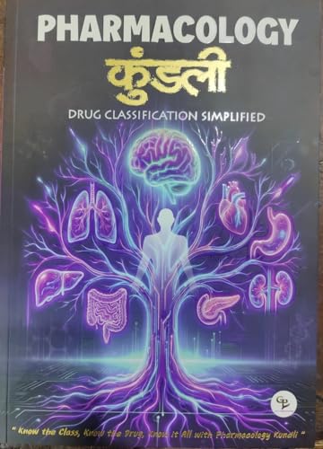 Image of GDC PHARMACOLOGY कुंडली DRUG CLASSIFICATION SIMPLIFIED Book