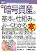 図解入門ビジネス 最新 暗号資産の基本と仕組みがよ～くわかる本