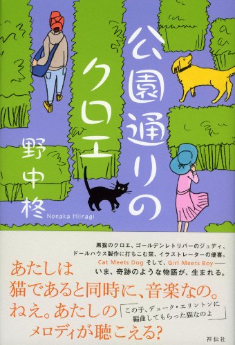 実況 偶然にも最悪な永野 公園編 ニコニコ動画