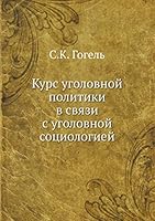 Курс уголовной политики в связи с уголовной социологией 5518063687 Book Cover