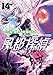 風都探偵 (14) (ビッグコミックス)