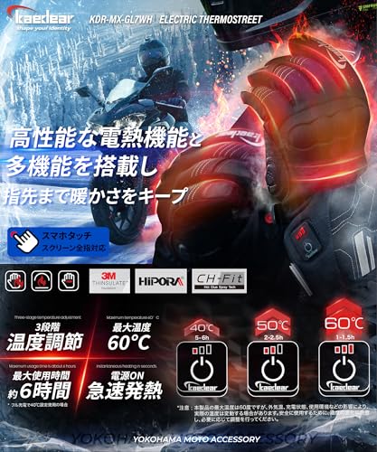 Kaedear(カエディア) 冬用 バイクグローブ スマホ対応 エレクトリックサーモストリート KDR-MX-GL7422 の商品画像 1