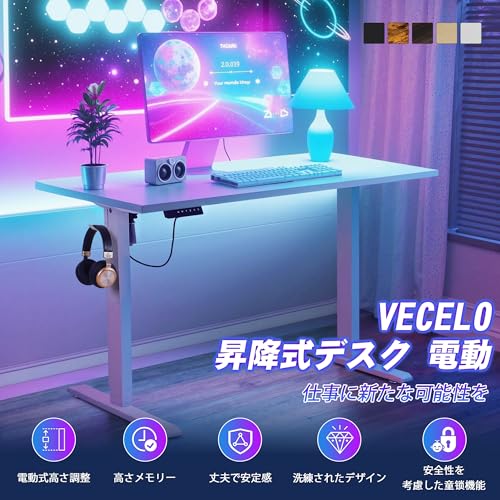VECELO 昇降式デスク 電動 スタンディングデスク オフィスワークテーブル 幅120×奥行60×高さ70.5-113cm 高さメモリー機能 テレワーク オフィスデスク 在宅ワーク シンプル ホワイト [3]