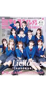 日経エンタテインメント! 2025年 5 月号増刊【表紙:HANA】 | 日経