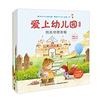 爱上幼儿园（彩绘本全四册）（知名幼教专家结合20年的教学经验倾心创作。） 755755700X Book Cover