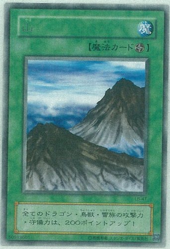 Amazon.co.jp: 【遊戯王】 山 (ﾚｱ) [LB-47] : ホビー