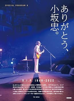 インディーズマガジン 9冊セット DELUXEマガジンORE 1989年9月号 [表紙:生稲晃子] – Books